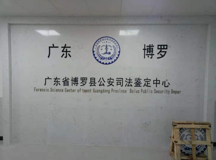 昌江博罗公安局新建业务技术用房刑侦技术室设施设备采购项目